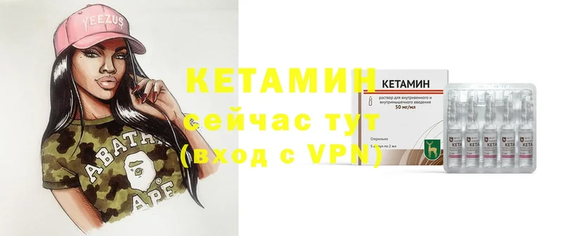 КЕТАМИН ketamine Боготол