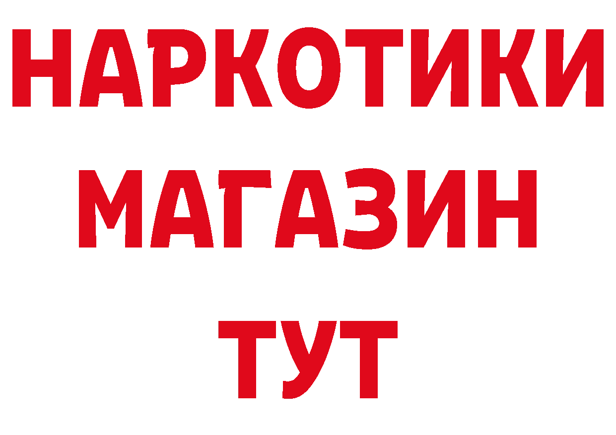 Магазин наркотиков даркнет состав Боготол